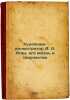 Khudozhnik-illyustrator AAAgin, ego zhizn' i tvorchestvo. In Russian /Artist-.... Kuzminsky, Konstantin Stanislavovich