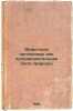 Zhivotnye organizmy kak proizvoditel'naya sila prirody. In Russian /Animal or.... Kulagin, Nikolai Mikhailovich