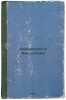 Revolyutsiya v Finlyandii. In Russian /The Revolution in Finland . Kushner, Pavel Ivanovich
