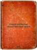 Ocherk razvitiya obshchestvennykh form. In Russian /An Essay on the Development. Laboulaye, Edouard Rene Lefebvre de