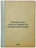 Pochemu nado schitat' vremya po novomu kalendaryu. In Russian /Why you should.... Lebedev, Nikolai Konstantinovich