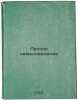 Lesnoe semenovedenie. In Russian /Forest Seed Science . Tolsky, Andrey Petrovich