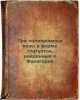 Tri polikhromnye vazy v forme statuetok, naydennye v Fanagorii. In Russian /T.... Farmakovsky, Boris Vladimirovich