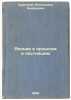 Yaponiya v proshlom i nastoyashchem. In Russian /Japan Past and Present . Kharnsky, Konstantin Andreevich