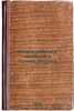 Ocherki rabochego dvizheniya v stranakh Vostoka. In Russian /Essays on the Labo. Eikhenbaum, Boris Mikhailovich