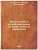 Rynok khlebov i ego regulirovanie vo vremya voyny i revolyutsii. In Russian /.... Kondratiev, Nikolai Dmitrievich