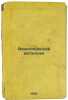 Voinstvuyushchiy vitalizm. In Russian /Militant Vitalism . Lepeshinsky, Panteleimon Nikolaevich