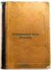 Zhiznennyy put' Il'icha. In Russian /The Life Way of Ilyich . Lepeshinsky, Panteleimon Nikolaevich