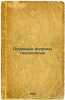 Osnovnye voprosy gnoseologii. In Russian /Main questions of epistemology . Lossky, Nikolai Onufrievich