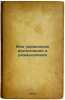 Moi ukrainskie vpechatleniya i razmyshleniya. In Russian /My Ukrainian impres.... Martynov, Alexander Samoilovich