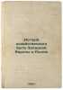 Istoriya khozyaystvennago byta Zapadnoy Evropy i Rossii. In Russian /History .... Maslov, Petr Pavlovich