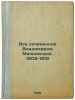 Vse sochinennoe Vladimirom Mayakovskim1909-1919. In Russian /Everything compo.... Mayakovsky, Vladimir Vladimirovich