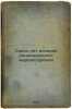 Sorok let iskaniya ratsional'nogo mirovozzreniya. In Russian /Forty years of .... Mechnikov, Ilya Ilyich