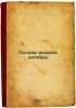 Osnovy vysshey algebry. In Russian /Fundamentals of Higher Algebra . Movshovich, Aron Efimovich