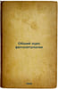 Obshchiy kurs fitopatologii. In Russian /General course in phytopathology . Nakhimson, Miron Isaevich