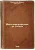 Valyutnye reformy na Zapade. In Russian /Currency Reforms in the West . Nakhimson, Miron Isaevich