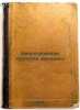 Biologicheskaya tragediya zhenshchiny. In Russian /Women's Biological Tragedy . Nemilov, Anton Vitalievich