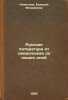 Russkaya literatura ot simvolizma do nashikh dney. In Russian /Russian litera.... Nikitina, Evdokia Fedorovna