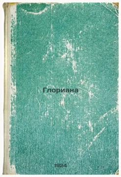 Gloriana. In Russian /Gloriana . Nikolsky, Alexander Mikhailovich