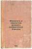 Molodost' i tvorchestvo velikogo izobretatelya Edisona. In Russian /The youth.... Avenarius, Vasily Petrovich