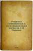 Ukazatel' gravirovannykh i litografirovannykh portretov ASPushkina. In Russia.... Adaryukov, Vladimir Yakovlevich