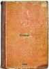 Steny. In Russian /Walls . Andersen Nexe, Martin