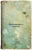 Mistitsizm i lirika. In Russian /Mystique and Lyrics . Arsky, Pavel Alexandrovich