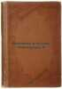 Ispoved' i pis'mo Aleksandru II. In Russian /Confession and Letter to Alexand.... Bakunin, Mikhail Alexandrovich