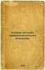 Ocherki istorii drevneegipetskogo iskusstva. In Russian /Essays on the Histor.... Ballod, Franz Vladimirovich