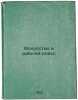 Iskusstvo i rabochiy klass. In Russian /Art and the Working Class . Bogdanov, Alexander Alexandrovich