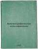 Bibliograficheskaya klassifikatsiya. In Russian /Bibliographic Classification . Bodnarsky, Bogdan Stepanovich