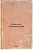Bezvolie (nereshimost'). In Russian /Indecisiveness . Valentinov, Nikolai Vladislavovich
