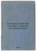 Osnovnye svoystva topliva i sposoby ikh opredeleniya. In Russian /Basic Fuel .... Williams, Vladimir Robertovich