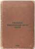 Gryzuny Evropeyskoy chasti SSSR. In Russian /Rodents of the European part of th. Vinogradov, Boris Stepanovich