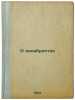 O dekabristakh. In Russian /On the Decembrists . Voloshin, Maximilian Alexandrovich