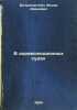 V dorevolyutsionnykh sudakh. In Russian /In the pre-revolutionary courts . Voltaire, Francois Marie Arouet