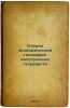 Ocherki ekonomicheskoy geografii inostrannykh gosudarstv. In Russian /Essays .... Wolf, Mark Borisovich