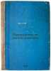 Rukovodstvo po legkoy atletike. In Russian /Track and field manual . Gabrilovich, Evgeniy Iosifovich