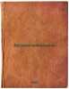 Besedy naborshchika. In Russian /Typesetter Conversations . Galaktionov, Ivan Dmitrievich