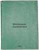 Malen'kaya grammatika. In Russian /Small Grammar . Derzhavin, Nikolai Sevastyanovich