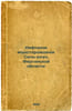 Neftyanoe mestorozhdenie Sel'-rokho, Ferganskoy oblasti. In Russian /Oil field . Kallash, Vladimir Vladimirovich
