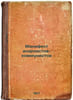 Manifest anarkhistov-kommunistov. In Russian /Communist Anarchist Manifesto . Novorussky, Mikhail Vasilievich