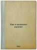 Kak ya vysidel tsyplyat. In Russian /How I raised chickens . Novorussky, Mikhail Vasilievich