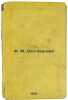 FMDostoevskiy. In Russian /FMDostoevsky . Pereverzev, Valerian Fedorovich