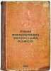 Ocherki mezhdunarodnogo chastnogo prava R.S.F.S.R. In Russian /Essays on Privat. Peretz, Vladimir Nikolaevich