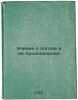 Uchenie o pogode i ee predskazanii. In Russian /Weather Teaching and Forecastin. Petit, Charles
