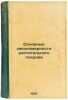 Osnovnye zakonomernosti rastitel'nogo pokrova. In Russian /Basic regularities o. Rein, Fedor Alexandrovich