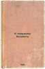 K tverdomu byudzhetu. In Russian /Toward a Hard Budget . Reingold, Isaac Isaakovich