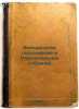 Vsenarodnoe golosovanie i Uchreditel'noe sobranie. In Russian /Popular Voting.... Reisner, Mikhail Andreevich