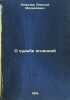 O sud'be ognennoy. In Russian /On the Fate of the Fire . Remizov, Alexey Mikhailovich